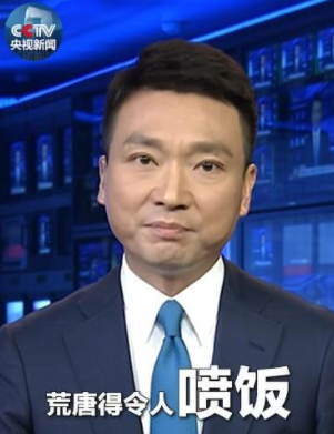 荒唐得令人噴飯什么梗 令人噴飯是成語嗎 荒唐得令人噴飯什么梗 令人噴飯是成語嗎