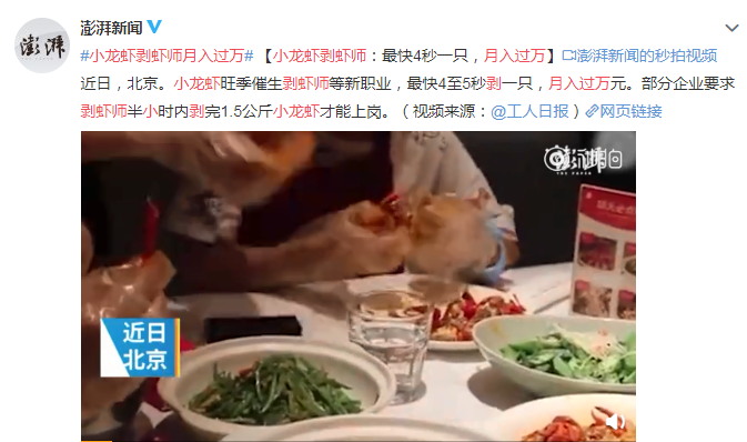 小龍蝦剝蝦師是怎么月入過(guò)萬(wàn)的 剝蝦師剝蝦有什么技巧