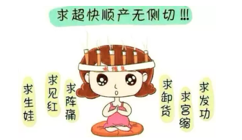 順產(chǎn)開骨縫不利于恢復(fù)嗎 順產(chǎn)開骨縫疼不疼