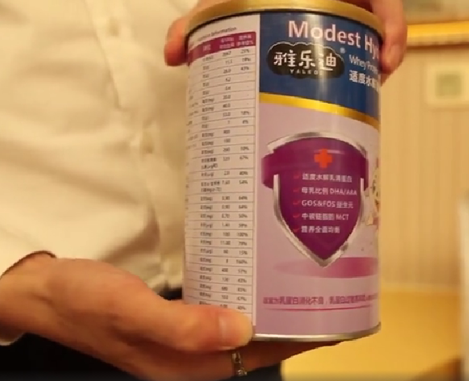 雅樂迪配方粉長什么樣 雅樂迪配方粉在哪可以買到