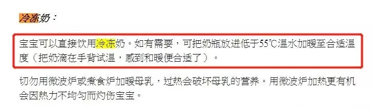 可以給孩子喝冷水冷奶嗎 哪些孩子最好不要吃冰的