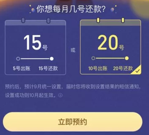 支付寶花唄還款日能改其他時間嗎 支付寶花唄還款日能自己定時間嗎 支付寶花唄還款日能改其他時間嗎 支付寶花唄還款日能自己定時間嗎