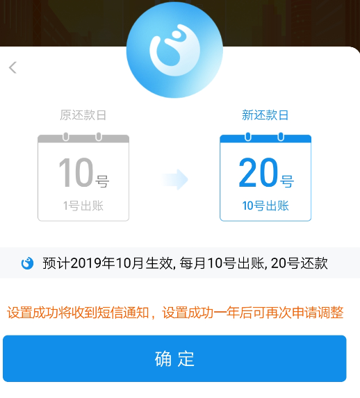支付寶花唄還款日能改幾次 支付寶花唄還款時間怎么改 支付寶花唄還款日能改幾次 支付寶花唄還款時間怎么改