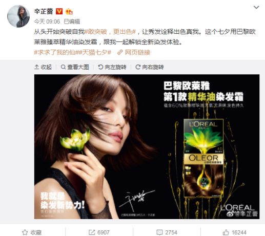 辛芷蕾發(fā)色是什么顏色 辛芷蕾發(fā)色適合哪些人