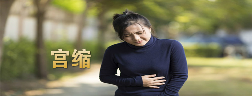 假性宮縮說明胎兒缺氧真的嗎 孕晚期寶寶不停地動怎么回事