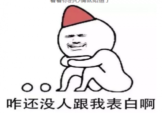 2019七夕情人節搞笑說說說 單身狗發朋友圈的句子