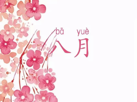 七月過去八月到來的說說 八月份到來的經典說說2019