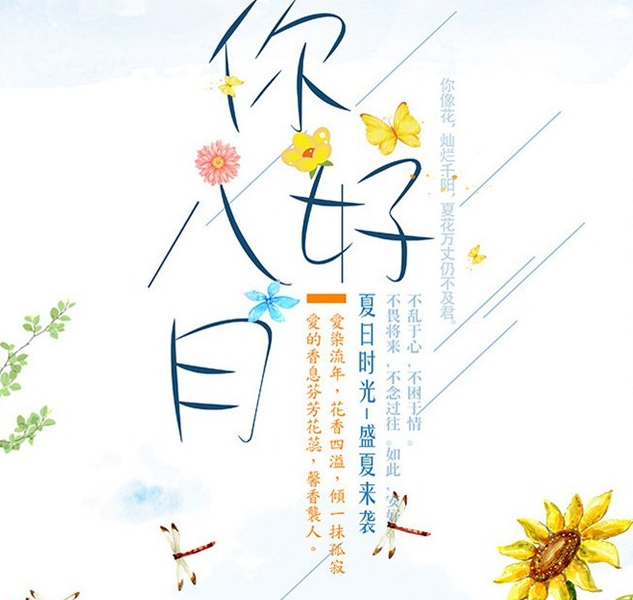 迎接八月的美好句子 迎接八月的朋友圈心情說說