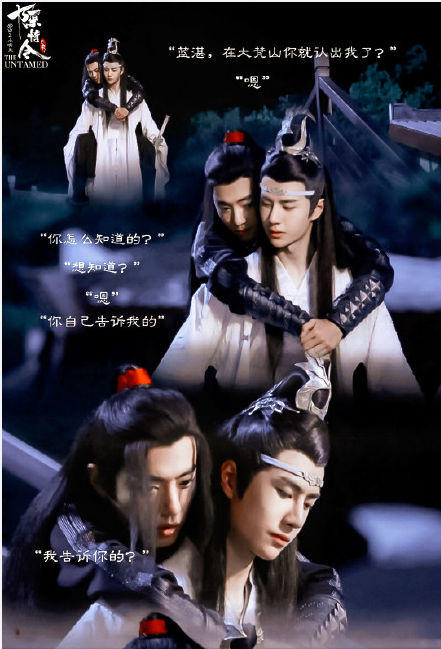 陳情令忘羨CP終于撒糖 陳情令藍湛背魏無羨