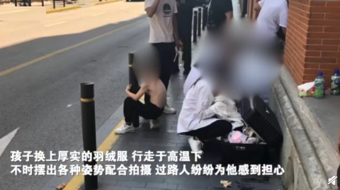 童模三伏天穿羽絨服怎么回事 童模三伏天穿羽絨服的原因