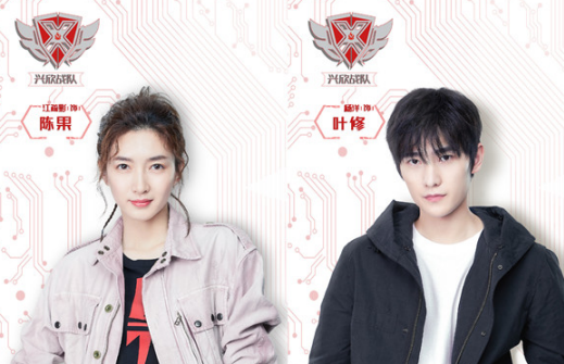 陳果和葉修什么關(guān)系 陳果和葉修在一起了嗎