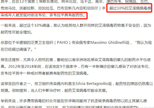 艾滋病耐藥性激增是怎么回事 艾滋病耐藥性是什么意思