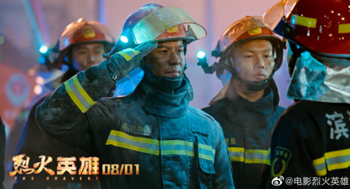 烈火英雄可以帶小孩子看嗎 烈火英雄適合給孩子看嗎