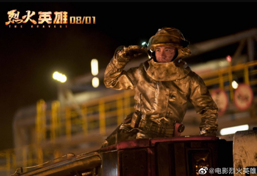 電影烈火英雄好看嗎 烈火英雄是不是很壓抑