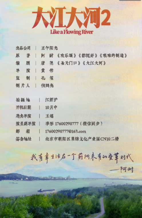 大江大河宋運輝離婚和誰在一起了 宋運輝為什么和程開顏離婚 大江大河宋運輝離婚和誰在一起了 宋運輝為什么和程開顏離婚