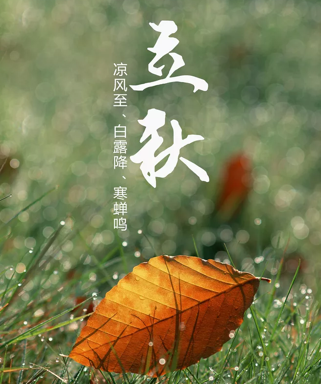 立秋有哪些傳統習俗 立秋傳統習俗介紹