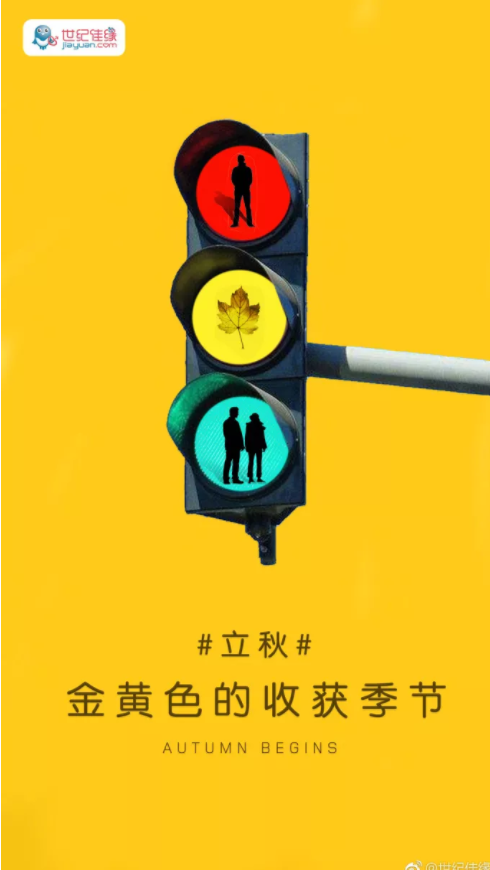 2019立秋各品牌借勢海報文案 立秋創意海報文案合集