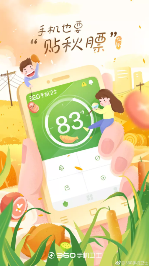 2019立秋各品牌借勢海報文案 立秋創意海報文案合集