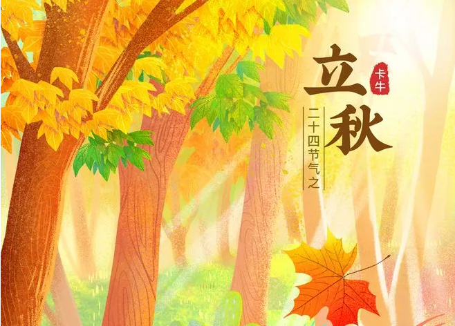 2019立秋各品牌借勢海報文案 立秋創意海報文案合集