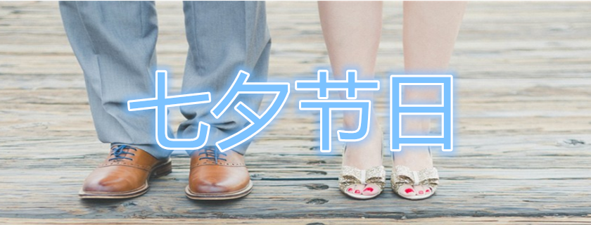 七夕收到禮物感動開心心情說說 七夕收到禮物驚喜心情句子