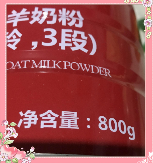 美可高特羊奶粉質量怎么樣 美可高特羊奶粉詳細介紹