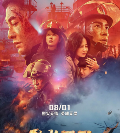 《烈火英雄》電影孫巖是誰(shuí)演的 《烈火英雄》孫言扮演者是誰(shuí) 《烈火英雄》電影孫巖是誰(shuí)演的 《烈火英雄》孫言扮演者是誰(shuí)