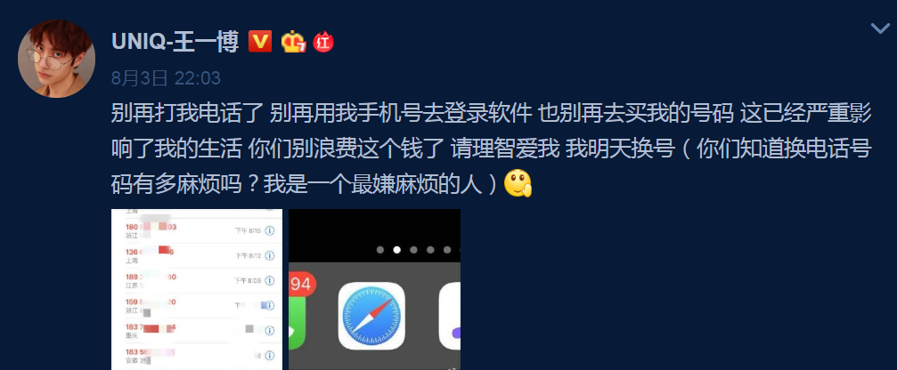 王一博手機號被泄露是怎么回事 王一博更換手機號了嗎 王一博手機號被泄露是怎么回事 王一博更換手機號了嗎