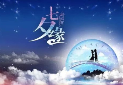 七夕生日說說心情短語 生日和七夕同一天的說說