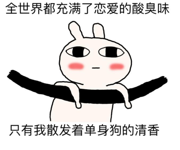 七夕情人節(jié)適合單身狗的搞笑說(shuō)說(shuō) 七夕情人節(jié)搞笑段子經(jīng)典說(shuō)說(shuō)