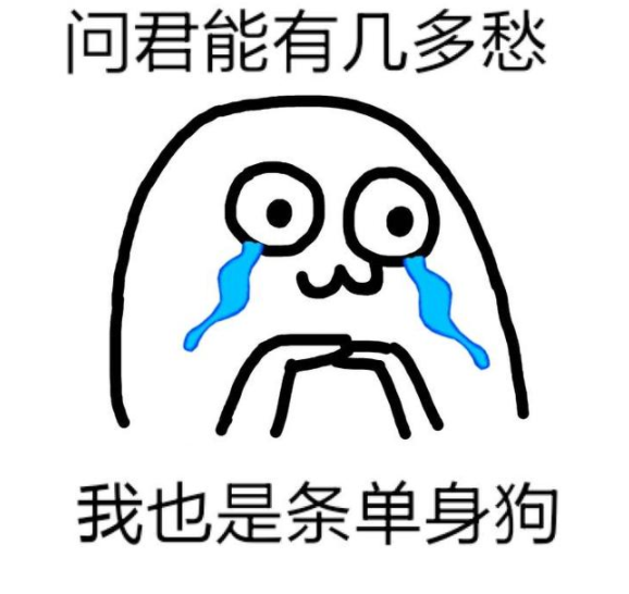 七夕一個人過情人節的說說 七夕一個人的朋友圈句子