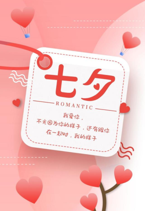 七夕曬禮物的朋友圈配圖文字 收到七夕禮物曬朋友圈的微信說(shuō)說(shuō)