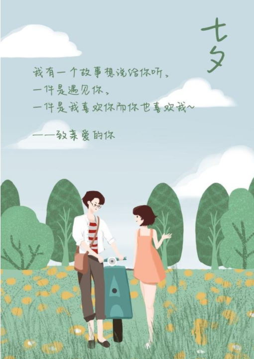 七夕曬禮物的朋友圈配圖文字 收到七夕禮物曬朋友圈的微信說(shuō)說(shuō)