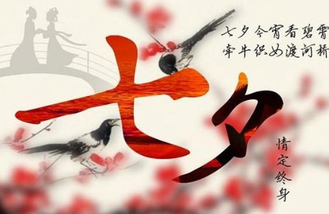 適合七夕節(jié)說(shuō)的情話句子2019 七夕節(jié)情話朋友圈說(shuō)說(shuō)