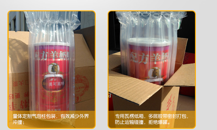 美可高特羊奶粉質量怎么樣 美可高特羊奶粉詳細介紹