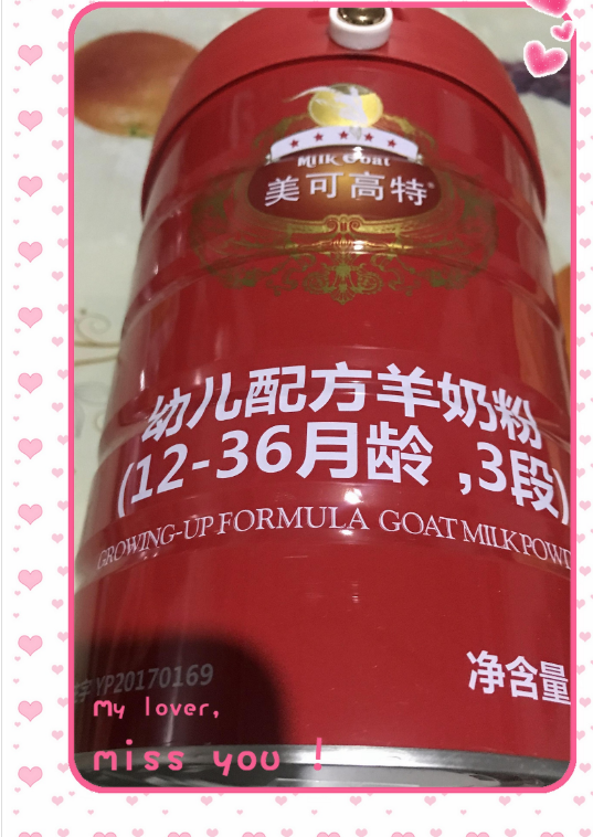 美可高特羊奶粉質量怎么樣 美可高特羊奶粉詳細介紹