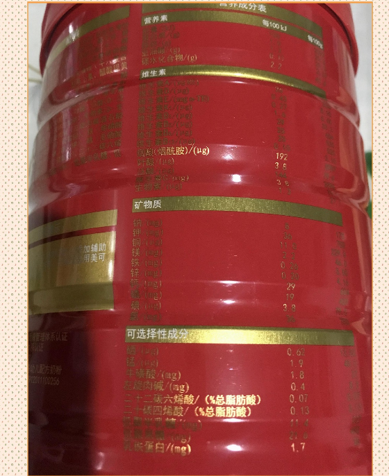 美可高特羊奶粉質量怎么樣 美可高特羊奶粉詳細介紹