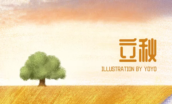 立秋節氣朋友圈祝福語大全 2019立秋祝福語帶圖片大全