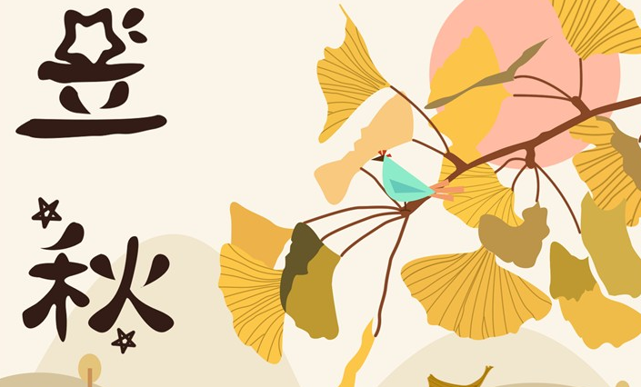 2019立秋節(jié)氣朋友圈問(wèn)候語(yǔ)說(shuō)說(shuō) 適合立秋發(fā)的朋友圈句子 2019立秋節(jié)氣朋友圈問(wèn)候語(yǔ)說(shuō)說(shuō) 適合立秋發(fā)的朋友圈句子