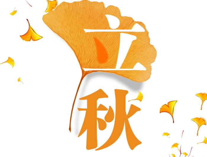 2019立秋節(jié)氣朋友圈問(wèn)候語(yǔ)說(shuō)說(shuō) 適合立秋發(fā)的朋友圈句子 2019立秋節(jié)氣朋友圈問(wèn)候語(yǔ)說(shuō)說(shuō) 適合立秋發(fā)的朋友圈句子
