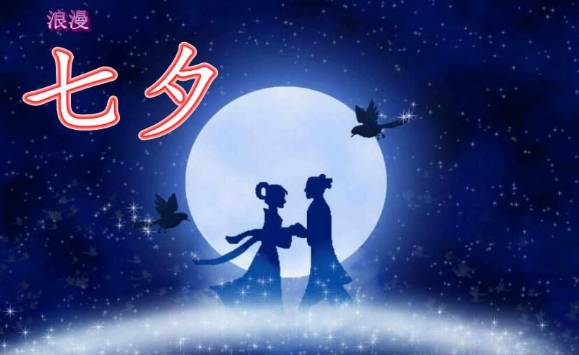 2019關于七夕的手抄報 七夕手抄報素材