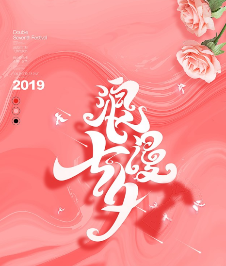 七夕這天怎么備孕效率高 七夕節備孕小貼士 七夕這天怎么備孕效率高 七夕節備孕小貼士