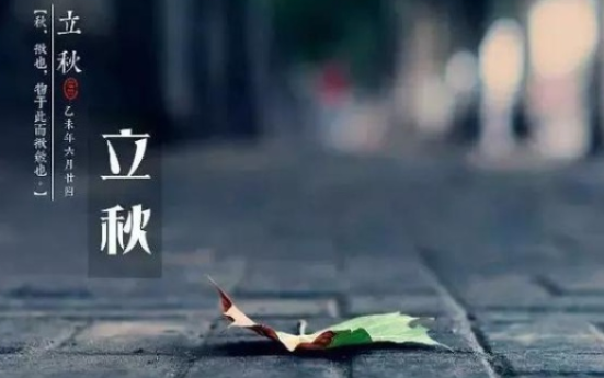 立秋有哪些習(xí)俗 立秋傳統(tǒng)風(fēng)俗介紹 立秋有哪些習(xí)俗 立秋傳統(tǒng)風(fēng)俗介紹