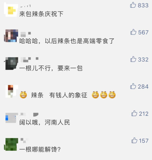 辣條國家標(biāo)準(zhǔn)是什么 辣條國家標(biāo)準(zhǔn)什么時(shí)候公布 辣條國家標(biāo)準(zhǔn)是什么 辣條國家標(biāo)準(zhǔn)什么時(shí)候公布