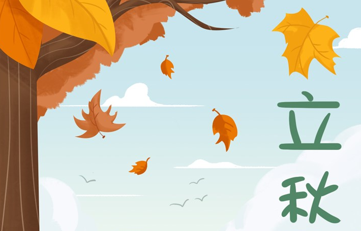 今日立秋心情感言說說 立秋朋友圈配文 今日立秋心情感言說說 立秋朋友圈配文