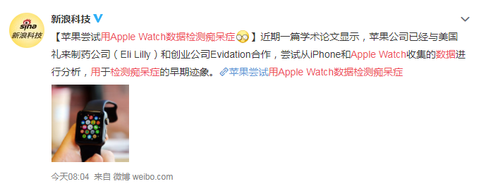 蘋果Apple Watch數(shù)據(jù)檢測癡呆癥是怎么回事 用Apple Watch數(shù)據(jù)可以檢測癡呆癥嗎 蘋果Apple Watch數(shù)據(jù)檢測癡呆癥是怎么回事 用Apple Watch數(shù)據(jù)可以檢測癡呆癥嗎