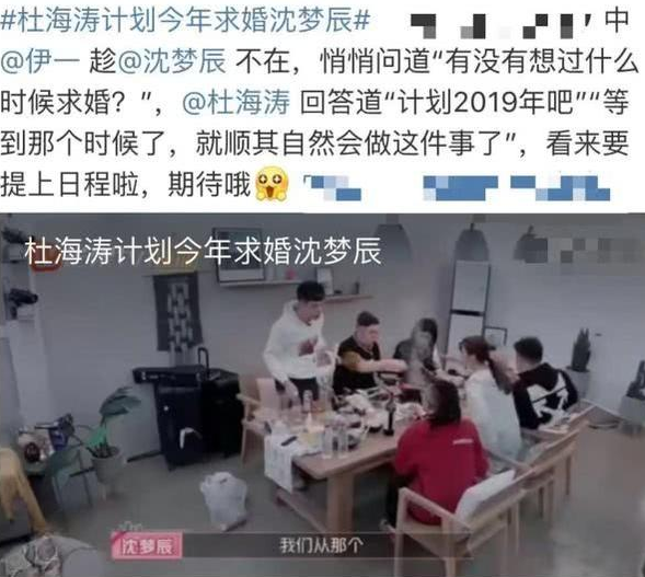 杜海濤七夕送豪車是真的嗎 杜海濤七夕求婚沈夢辰成功了嗎 杜海濤七夕送豪車是真的嗎 杜海濤七夕求婚沈夢辰成功了嗎