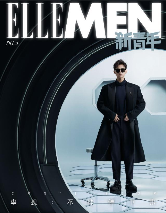 李現(xiàn)最新封面造型《BOBOSNAP》 李現(xiàn)封面造型集錦