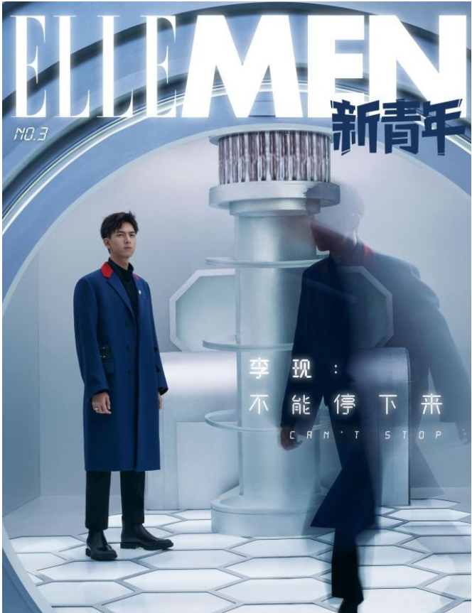 李現(xiàn)最新封面造型《BOBOSNAP》 李現(xiàn)封面造型集錦