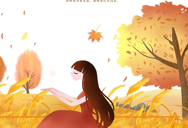 秋天你好的朋友圈說說 秋天你好朋友圈文藝句子