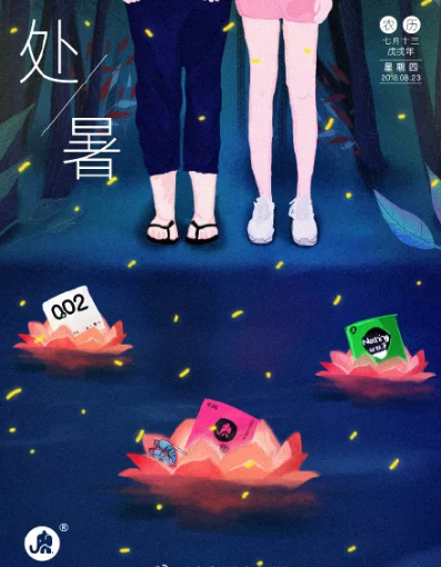 2019處暑節氣海報文案匯總 處暑借勢節氣海報